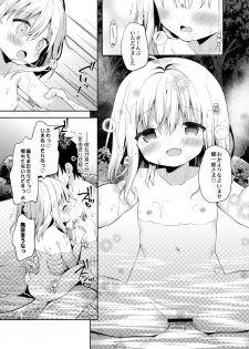 [Cocoa Holic (Yuizaki Kazuya)] Onnanoko no Mayu 4 -Chitose Machiuta- [Digital] - page 12