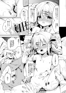 [Cocoa Holic (Yuizaki Kazuya)] Onnanoko no Mayu 4 -Chitose Machiuta- [Digital] - page 18