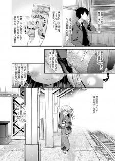 [Cocoa Holic (Yuizaki Kazuya)] Onnanoko no Mayu 4 -Chitose Machiuta- [Digital] - page 25