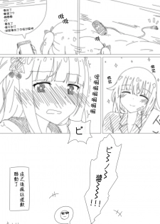 [Hicha] pnce (Kakyoin Chieri, Carro Pino) [Chinese] [組長是白海豚那豆腐就是白河豚漢化組] - page 14