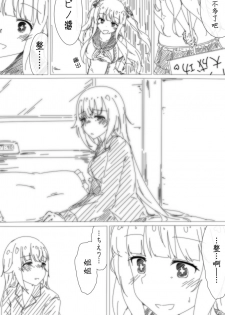 [Hicha] pnce (Kakyoin Chieri, Carro Pino) [Chinese] [組長是白海豚那豆腐就是白河豚漢化組] - page 6