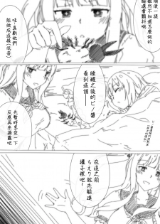 [Hicha] pnce (Kakyoin Chieri, Carro Pino) [Chinese] [組長是白海豚那豆腐就是白河豚漢化組] - page 3