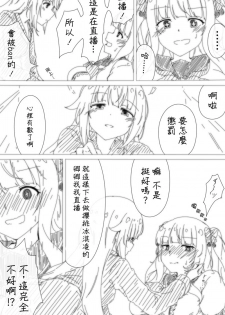 [Hicha] pnce (Kakyoin Chieri, Carro Pino) [Chinese] [組長是白海豚那豆腐就是白河豚漢化組] - page 9