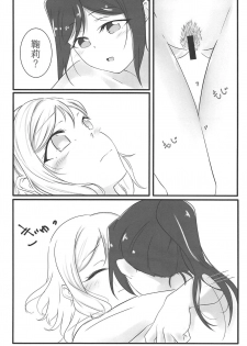 (C95) [Neko Bus Unsou (Neko Bus)] Fuwafuwa Amai (Love Live! Sunshine!!) - page 11