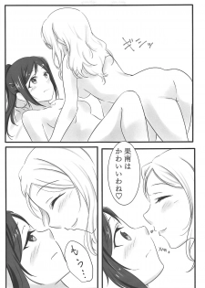 (C95) [Neko Bus Unsou (Neko Bus)] Fuwafuwa Amai (Love Live! Sunshine!!) - page 22