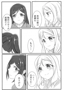 (C95) [Neko Bus Unsou (Neko Bus)] Fuwafuwa Amai (Love Live! Sunshine!!) - page 6