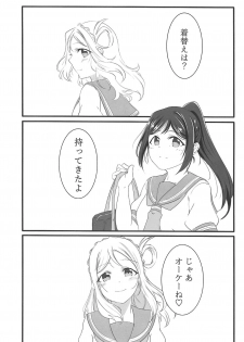 (C95) [Neko Bus Unsou (Neko Bus)] Fuwafuwa Amai (Love Live! Sunshine!!) - page 3