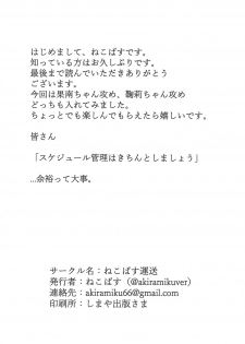 (C95) [Neko Bus Unsou (Neko Bus)] Fuwafuwa Amai (Love Live! Sunshine!!) - page 29