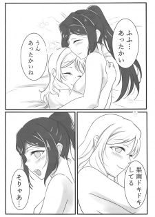 (C95) [Neko Bus Unsou (Neko Bus)] Fuwafuwa Amai (Love Live! Sunshine!!) - page 8