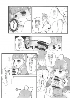 (Aikatsu! Carnival! 5) [Kojima Doubutsuen (Kojima Zoo)] Aine-chan wa Yasashii kara, Tomodachi ni Natte Ecchi na Koto Shite Kureru (Aikatsu Friends!) - page 9