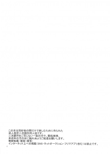 (Aikatsu! Carnival! 5) [Kojima Doubutsuen (Kojima Zoo)] Aine-chan wa Yasashii kara, Tomodachi ni Natte Ecchi na Koto Shite Kureru (Aikatsu Friends!) - page 3