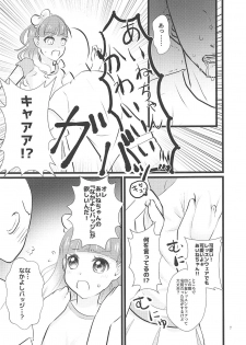 (Aikatsu! Carnival! 5) [Kojima Doubutsuen (Kojima Zoo)] Aine-chan wa Yasashii kara, Tomodachi ni Natte Ecchi na Koto Shite Kureru (Aikatsu Friends!) - page 6
