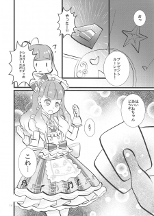(Aikatsu! Carnival! 5) [Kojima Doubutsuen (Kojima Zoo)] Aine-chan wa Yasashii kara, Tomodachi ni Natte Ecchi na Koto Shite Kureru (Aikatsu Friends!) - page 13