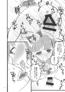 (Aikatsu! Carnival! 5) [Kojima Doubutsuen (Kojima Zoo)] Aine-chan wa Yasashii kara, Tomodachi ni Natte Ecchi na Koto Shite Kureru (Aikatsu Friends!) - page 15