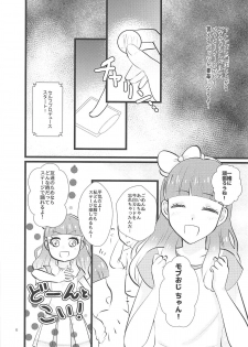 (Aikatsu! Carnival! 5) [Kojima Doubutsuen (Kojima Zoo)] Aine-chan wa Yasashii kara, Tomodachi ni Natte Ecchi na Koto Shite Kureru (Aikatsu Friends!) - page 5