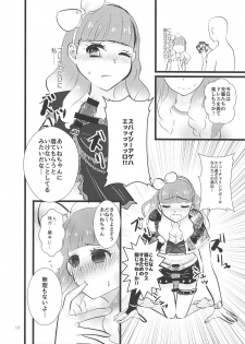(Aikatsu! Carnival! 5) [Kojima Doubutsuen (Kojima Zoo)] Aine-chan wa Yasashii kara, Tomodachi ni Natte Ecchi na Koto Shite Kureru (Aikatsu Friends!) - page 11