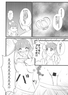 (Aikatsu! Carnival! 5) [Kojima Doubutsuen (Kojima Zoo)] Aine-chan wa Yasashii kara, Tomodachi ni Natte Ecchi na Koto Shite Kureru (Aikatsu Friends!) - page 7