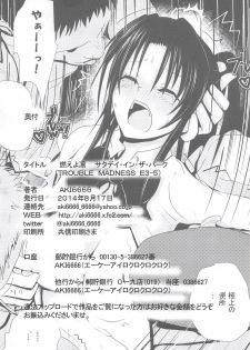 (C86) [AKI6666] Moeyo Rin Saturday In The Park (To LOVE-Ru) - page 41