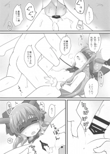 (Reitaisai 16) [Gainamon (Natsu no Koucha)] Kanbi na 〇〇 wa Ikaga desu ka? (Touhou Project) - page 23