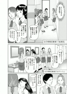 [usi] Yumemiru Haken Ichigo-chan [Digital] - page 28