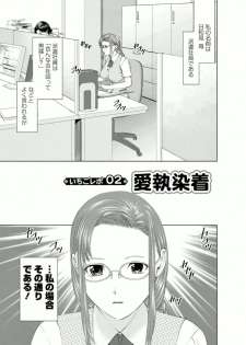 [usi] Yumemiru Haken Ichigo-chan [Digital] - page 23