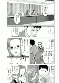 [usi] Yumemiru Haken Ichigo-chan [Digital] - page 44