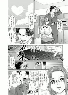 [usi] Yumemiru Haken Ichigo-chan [Digital] - page 6