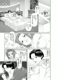 [usi] Yumemiru Haken Ichigo-chan [Digital] - page 39