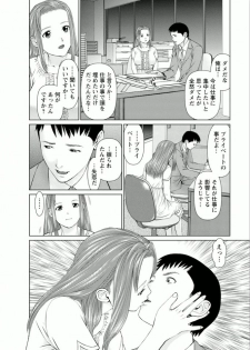 [usi] Yumemiru Haken Ichigo-chan [Digital] - page 48