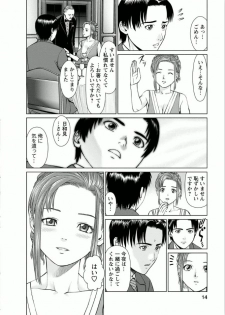 [usi] Yumemiru Haken Ichigo-chan [Digital] - page 12