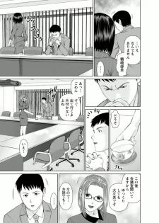 [usi] Yumemiru Haken Ichigo-chan [Digital] - page 43