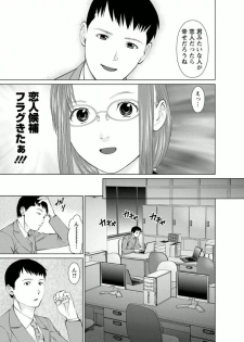 [usi] Yumemiru Haken Ichigo-chan [Digital] - page 45