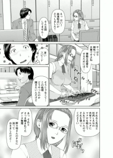 [usi] Yumemiru Haken Ichigo-chan [Digital] - page 25