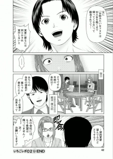 [usi] Yumemiru Haken Ichigo-chan [Digital] - page 40