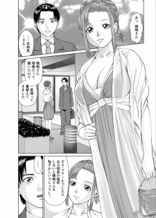 [usi] Yumemiru Haken Ichigo-chan [Digital] - page 10