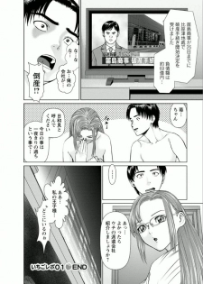 [usi] Yumemiru Haken Ichigo-chan [Digital] - page 22