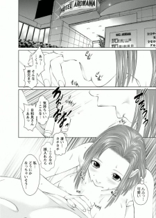 [usi] Yumemiru Haken Ichigo-chan [Digital] - page 32