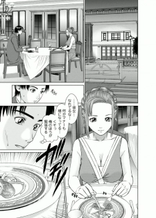 [usi] Yumemiru Haken Ichigo-chan [Digital] - page 11