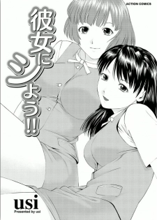 [usi] Kanojo ni Shiyou!! [Digital] - page 3