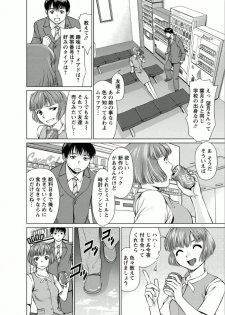 [usi] Kanojo ni Shiyou!! [Digital] - page 10