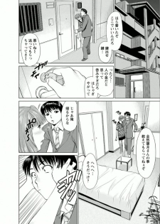 [usi] Kanojo ni Shiyou!! [Digital] - page 12