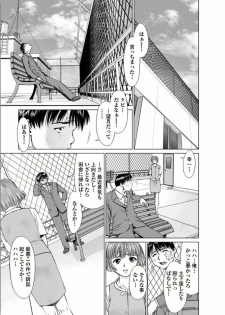 [usi] Kanojo ni Shiyou!! [Digital] - page 33