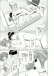 [usi] Kanojo ni Shiyou!! [Digital] - page 23