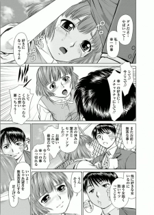 [usi] Kanojo ni Shiyou!! [Digital] - page 35