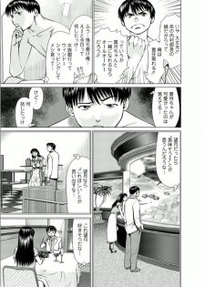 [usi] Kanojo ni Shiyou!! [Digital] - page 45