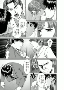 [usi] Kanojo ni Shiyou!! [Digital] - page 29