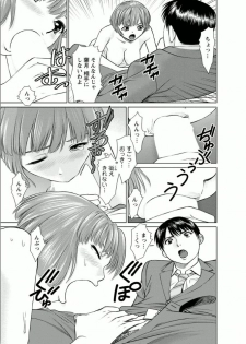 [usi] Kanojo ni Shiyou!! [Digital] - page 15