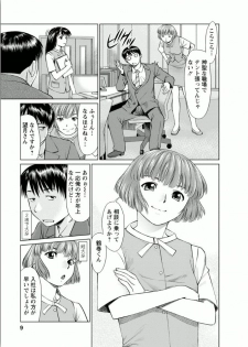 [usi] Kanojo ni Shiyou!! [Digital] - page 9
