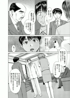 [usi] Kanojo ni Shiyou!! [Digital] - page 28