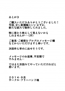 [Freehand Tamashii] 01 [English] - page 22